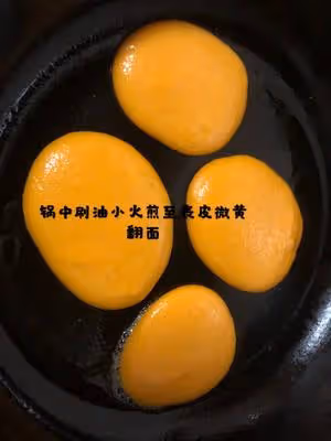 南瓜鬆餅
