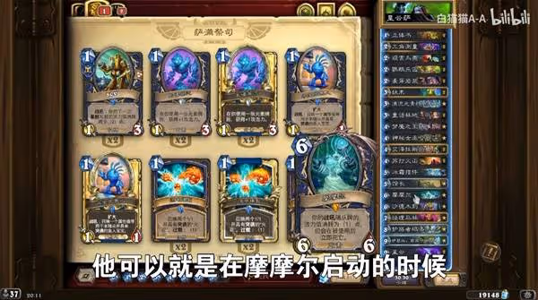 《爐石傳說》翡翠夢境星雲薩卡組分享