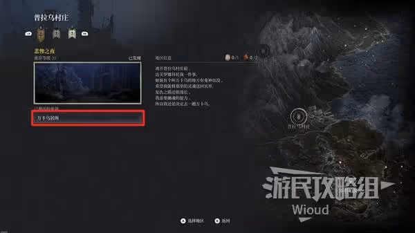 《第一狂戰士：卡贊》悲慘之夜附加任務攻略