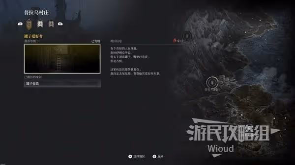 《第一狂戰士：卡贊》罐子愛好者任務攻略