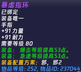 WLK懷舊服P4最強追趕機制 國服特供版福利升級