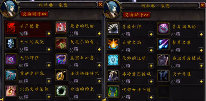 WLK懷舊服P4最強追趕機制 國服特供版福利升級