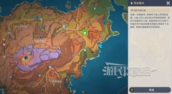 《原神》沃陸之邦隱藏錨點位置及前往路線