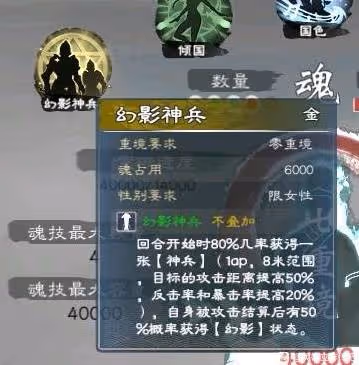 《英雄立志傳:三國志》女武將閃避流搭配