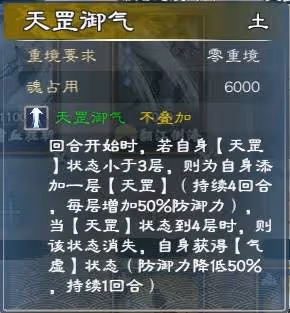 《英雄立志傳:三國志》強力武魂組合推薦
