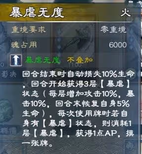 《英雄立志傳:三國志》強力武魂組合推薦