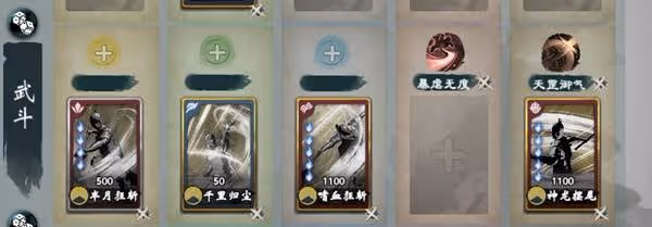 《英雄立志傳:三國志》強力武魂組合推薦