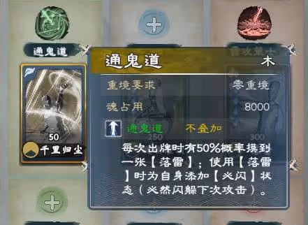 《英雄立志傳:三國志》強力武魂組合推薦