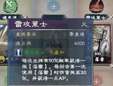《英雄立志傳:三國志》強力武魂組合推薦