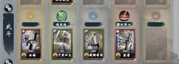 《英雄立志傳:三國志》強力武魂組合推薦