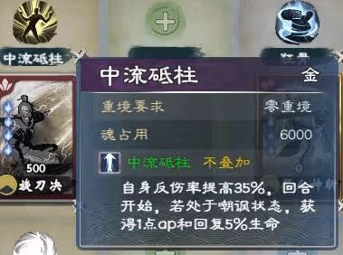 《英雄立志傳:三國志》強力武魂組合推薦