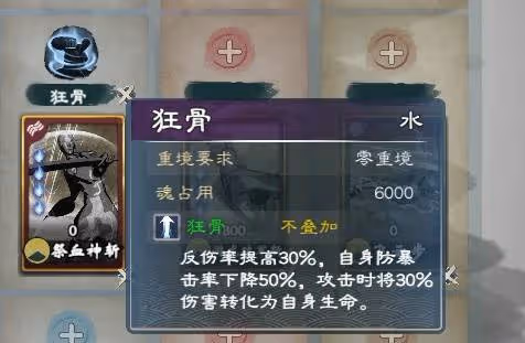 《英雄立志傳:三國志》強力武魂組合推薦