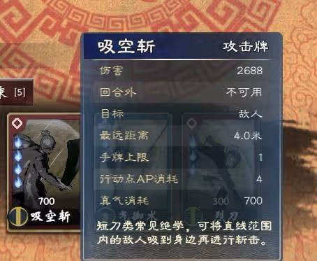 《英雄立志傳:三國志》強力武魂組合推薦