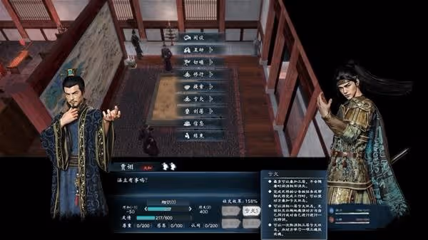 《英雄立志傳:三國志》虧欠與特殊稱號介紹