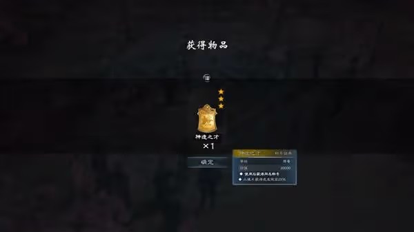 《英雄立志傳:三國志》虧欠與特殊稱號介紹