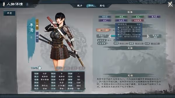 《英雄立志傳:三國志》結婚與比武大會介紹