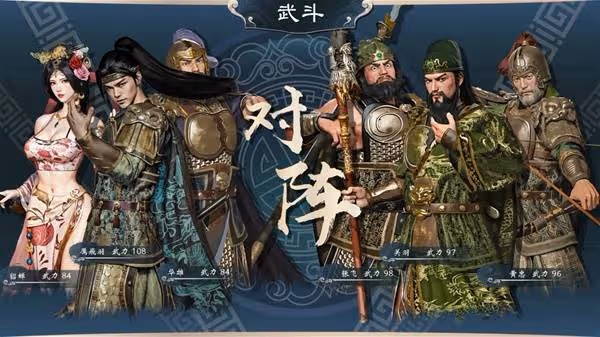 《英雄立志傳:三國志》結婚與比武大會介紹