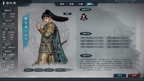 《英雄立志傳:三國志》角色屬性與牌組介紹