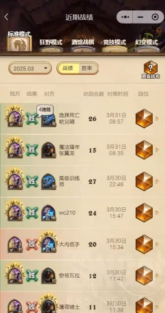 《爐石傳說》中速月神灌注星靈牧卡組分享