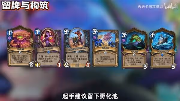 《爐石傳說》地標術上分卡組推薦