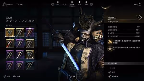 《刺客信條:影》彌助無限居合Build攻略