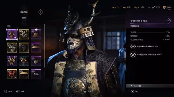 《刺客信條:影》彌助無限居合Build攻略
