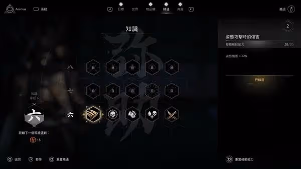 《刺客信條:影》彌助無限居合Build攻略