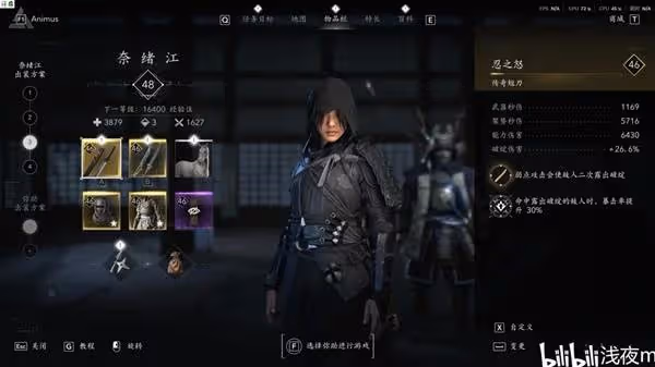 《刺客信條:影》奈緒江無限飛刀流配裝分享
