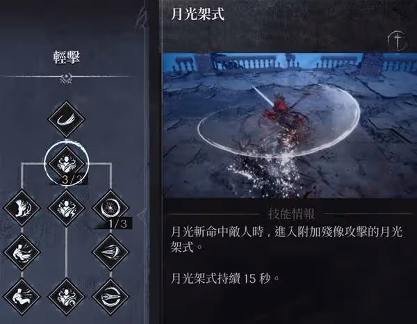 《第一狂戰士:卡贊》長槍簡易高傷連招教學