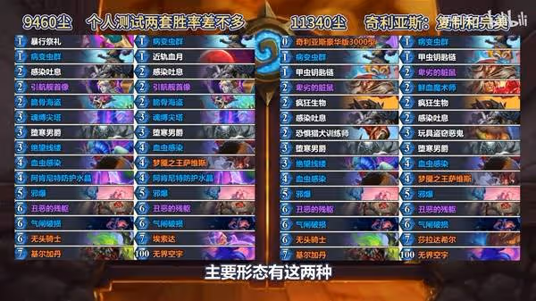 《爐石傳說》4月強力上分卡組推薦
