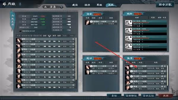 《英雄立志傳:三國志》無限刷秘籍方法