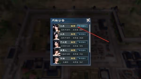 《英雄立志傳:三國志》無限刷秘籍方法