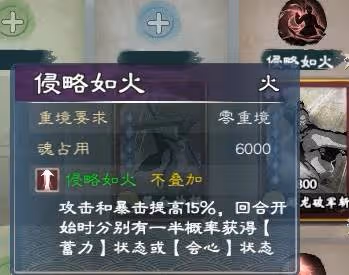《英雄立志傳：三國志》暴擊流武魂搭配分享