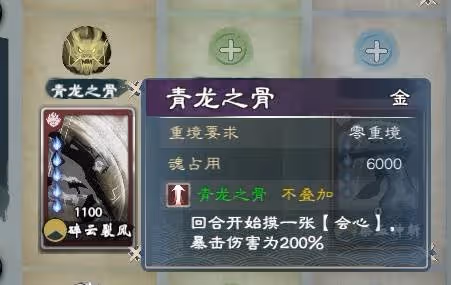 《英雄立志傳：三國志》暴擊流武魂搭配分享