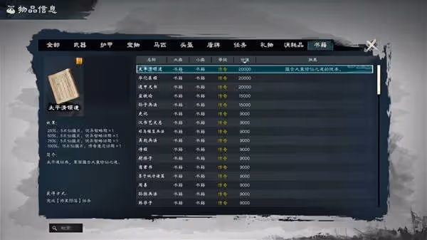 《英雄立志傳：三國志》家將培養系統介紹