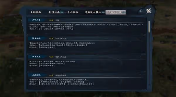 《英雄立志傳：三國志》購買指南