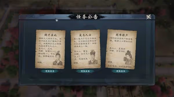 《英雄立志傳：三國志》購買指南