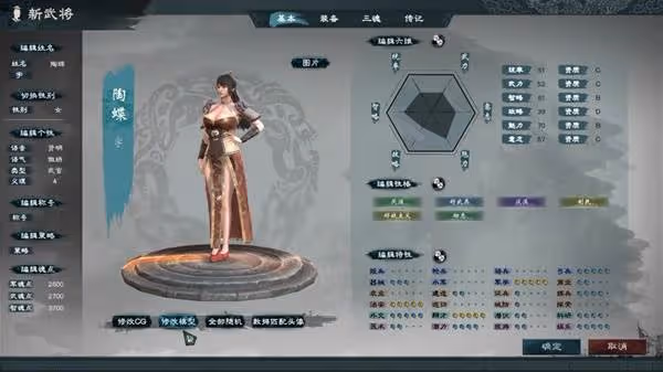 《英雄立志傳：三國志》購買指南