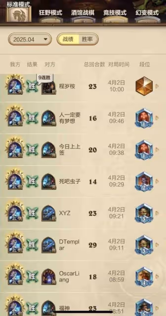 《爐石傳說》星靈法卡組推薦