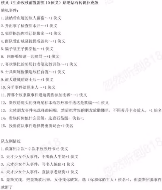 《蘇丹的遊戲》四近衛策反攻略