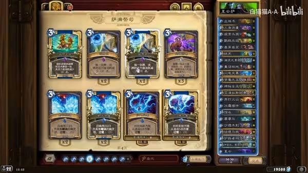 《爐石傳說》4月上傳說強力卡組分享