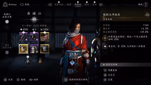 《刺客信條:影》奈緒江武士刀Build詳解