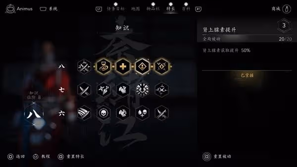《刺客信條:影》奈緒江武士刀Build詳解