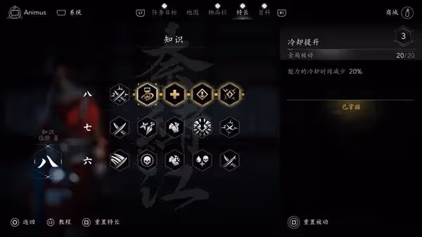 《刺客信條:影》奈緒江武士刀Build詳解