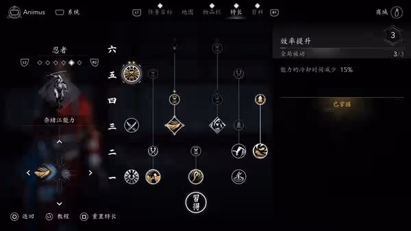 《刺客信條:影》奈緒江武士刀Build詳解