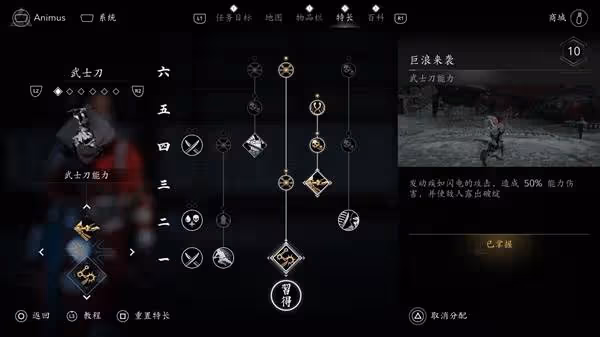 《刺客信條:影》奈緒江武士刀Build詳解
