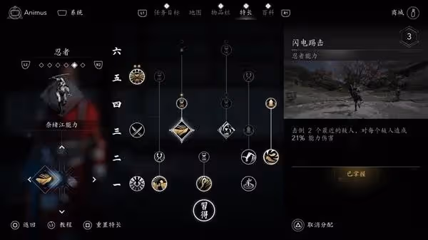 《刺客信條:影》奈緒江武士刀Build詳解