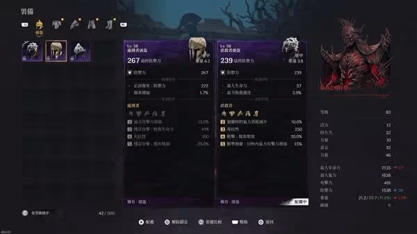 《第一狂戰士:卡贊》處刑者隱藏套裝獲取