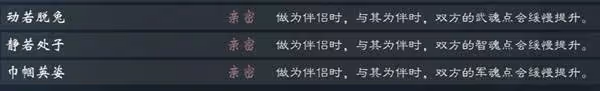 《英雄立志傳:三國志》加三魂女武將一覽