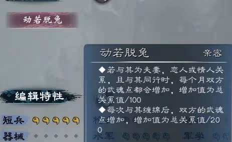 《英雄立志傳:三國志》加三魂女武將一覽